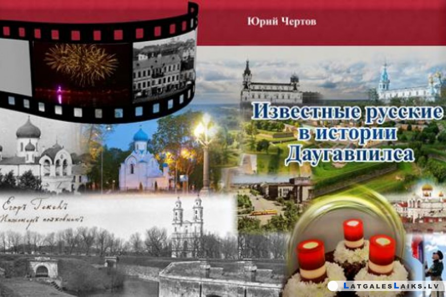 107 pazīstami Daugavpils krievi – vienā grāmatā