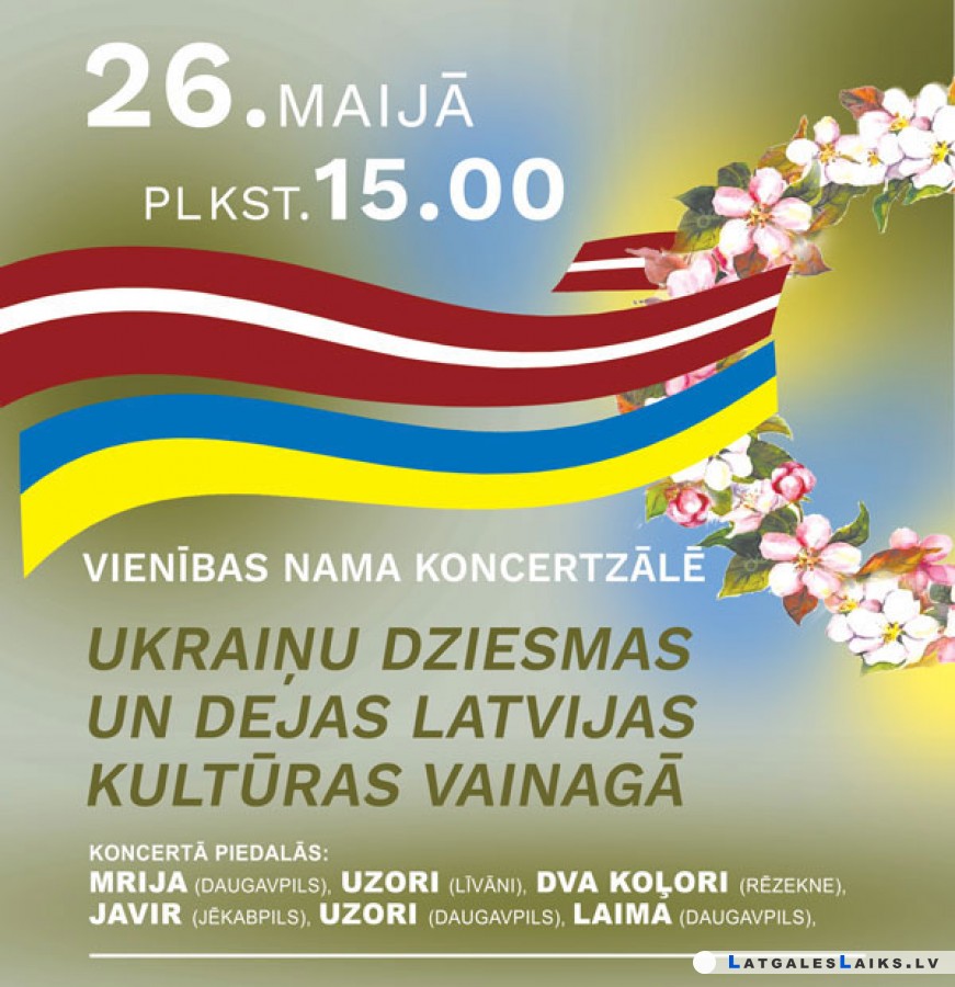 Ukraiņu dziesmas un dejas Latvijas kultūras vainagā