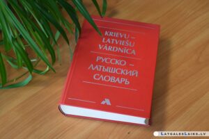 Daugavpilij pārejā uz izglītību tikai latviešu valodā nepieciešams papildu finansējums