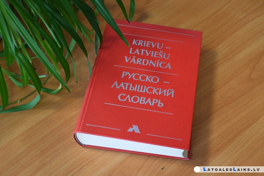 Daugavpilij pārejā uz izglītību tikai latviešu valodā nepieciešams papildu finansējums