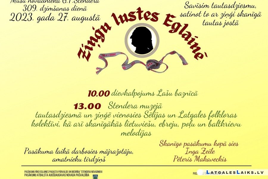 Ziņģu lustes Eglainē