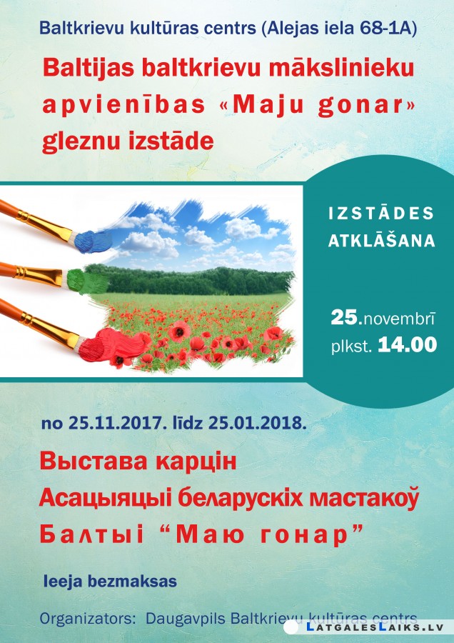 Apvienības “Maju gonor” mākslinieki aicina uz izstādi