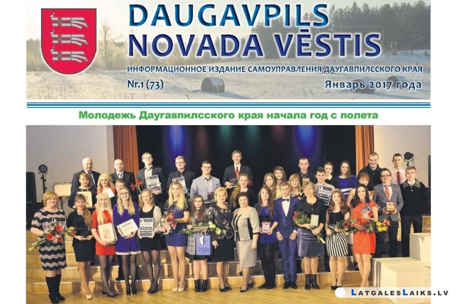 „Daugavpils Novada Vēstis” vairs neiznāks krievu valodā